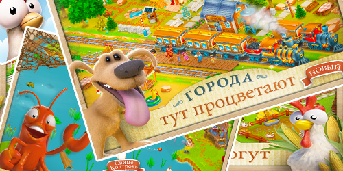 Сколько стоят утиные ловушки в hay day