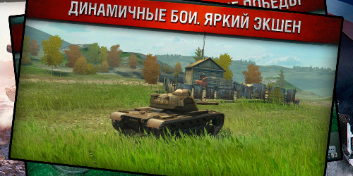 World of Tanks Blitz World of Tanks Blitz