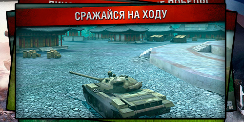 World of Tanks Blitz World of Tanks Blitz