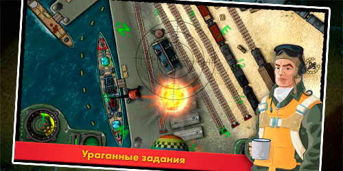 iBomber 3