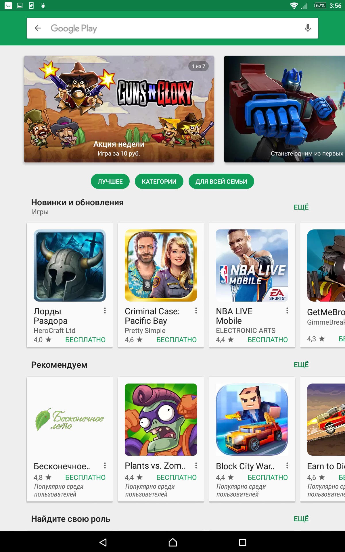 download apk from play market