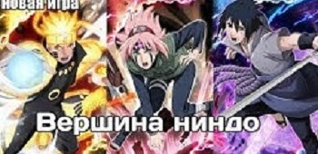 Вершина Ниндо