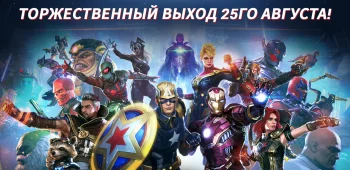 MARVEL Future Revolution APK 