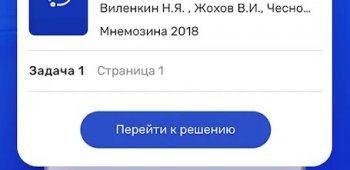 ГДЗ по фото: готовое домашнее задание. Решебник