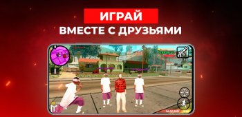 Download GTA: SAMP / GTA SAMP - full version 