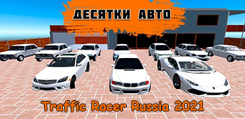 Traffic Racer Russia 2021