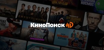 Кинопоиск: фильмы и сериалы