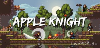 Apple Knight 