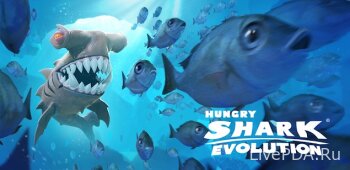 Hungry Shark Evolution (Много денег, Взлом) на Андроид