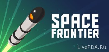 Space Frontier