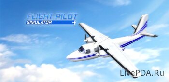 Flight Pilot Simulator