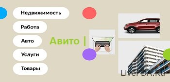 Mobile version of Avito 