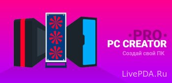 PC Creator PRO