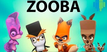 Zooba (hacking, show enemies, shooting, drone view) 