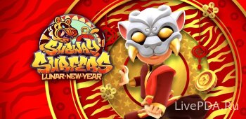 Subway Surfers Lunar New Year