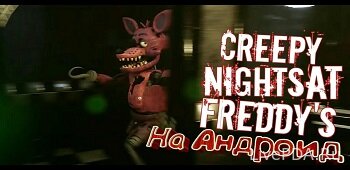 Creepy Nights at Freddys 