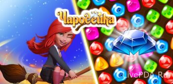 Чародейка - Три в ряд