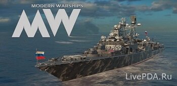 MODERN WARSHIPS