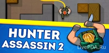 Взлом Hunter Assassin 2
