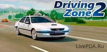 Driving Zone 2