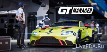 GT Manager 
