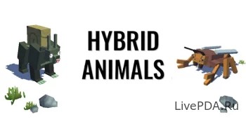 Hybrid Animals (Hybrid animals) 
