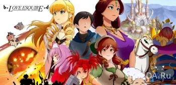 Love Esquire - RPG/Dating Sim