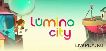 Lumino City – полная версия