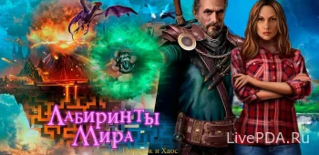 Labyrinths of the World: Order and Chaos 