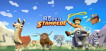 Дикое родео: Зоопарк