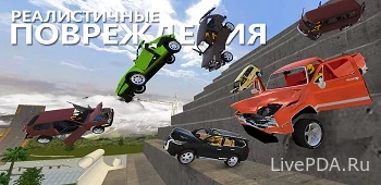 RCC - Real Car Crash