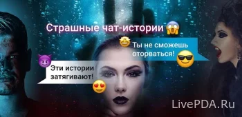 Взахлёб без ограничения