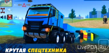 Offroad Simulator Online 4x4