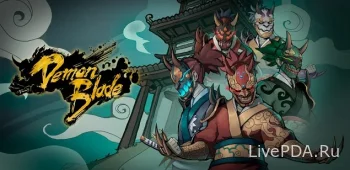 Демонический Клинок - Экшн РПГ