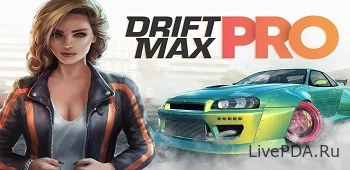 Drift Max Pro 