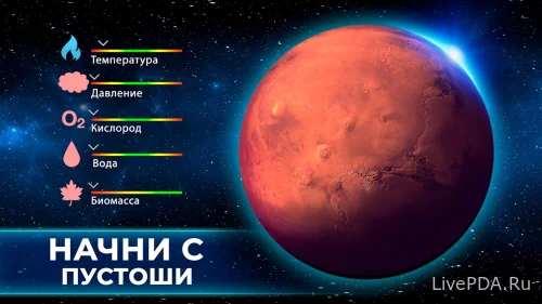 Download TerraGenesis – cosmopolitans