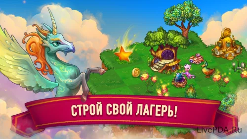 скачать Merge Dragons взлом