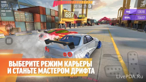 Download Drift Max Pro hacking