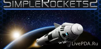 SimpleRockets 2 