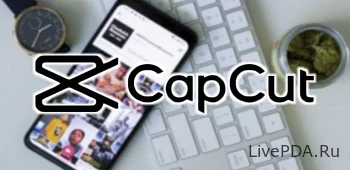 CapCut Pro (CapCut) 