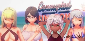 Corrupted Kingdoms (18+)