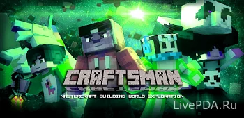 Craftsman: Building Craft