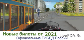 Traffic tickets 2022 Traffic exam 