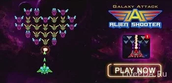 Galaxy Attack: Alien Shooting