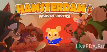 Hamsterdam 
