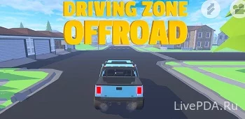 Driving Zone: Offroad (взлом, много денег)