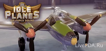 Idle Planes: Air Force Squad (hacking for money) 