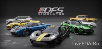 Drive for Speed: Simulator (взлом на деньги)
