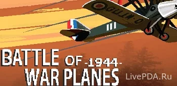 Battle of Warplanes: 1944 ww2 