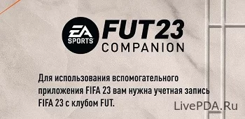 FIFA 23 FUT Companion
